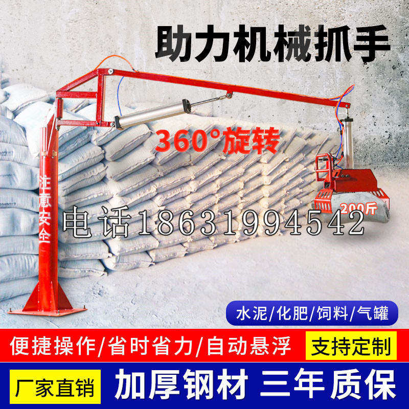垫江县助力机械抓手 平衡吊悬臂吊机车 360°旋转机械手臂 翰盾